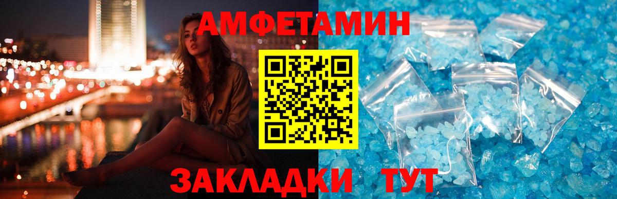 АМФ VHQ Солнечногорск