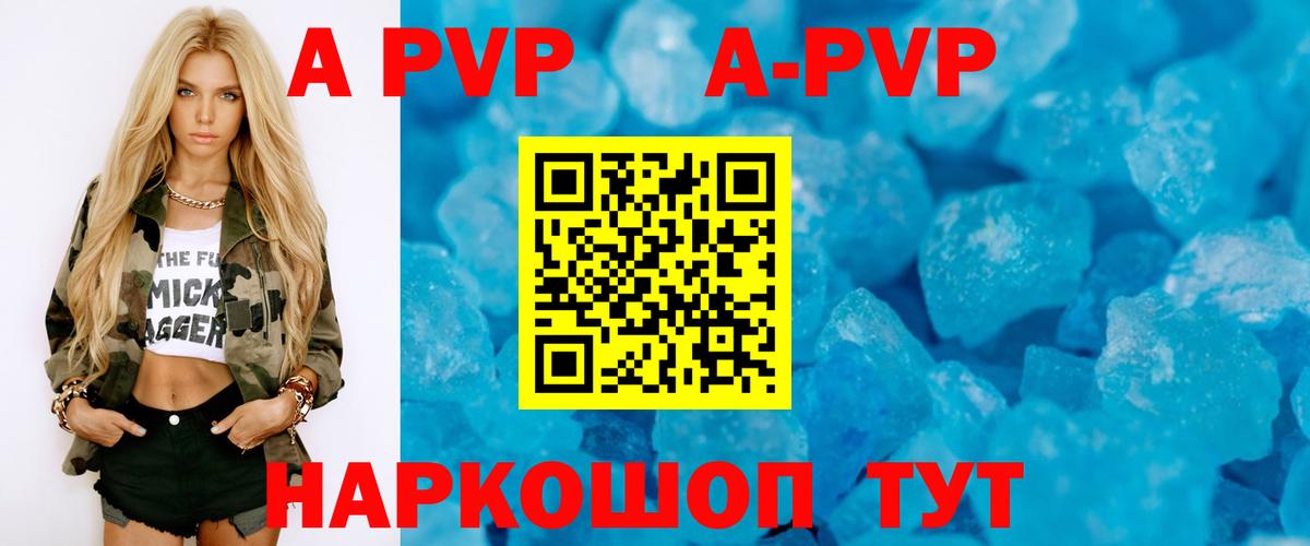 Alpha PVP СК КРИС  Альфа ПВП VHQ  Вход с VPN  A-PVP VHQ  Солнечногорск 