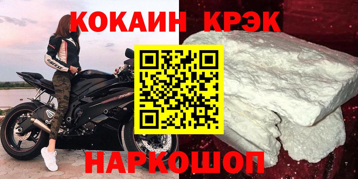КОКАИН 97%  COCAIN 97%  Солнечногорск  Вход с VPN 