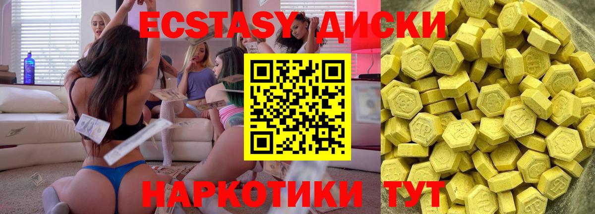 Экстази 99%  Вход с VPN  Солнечногорск  Экстази  Экстази Punisher 