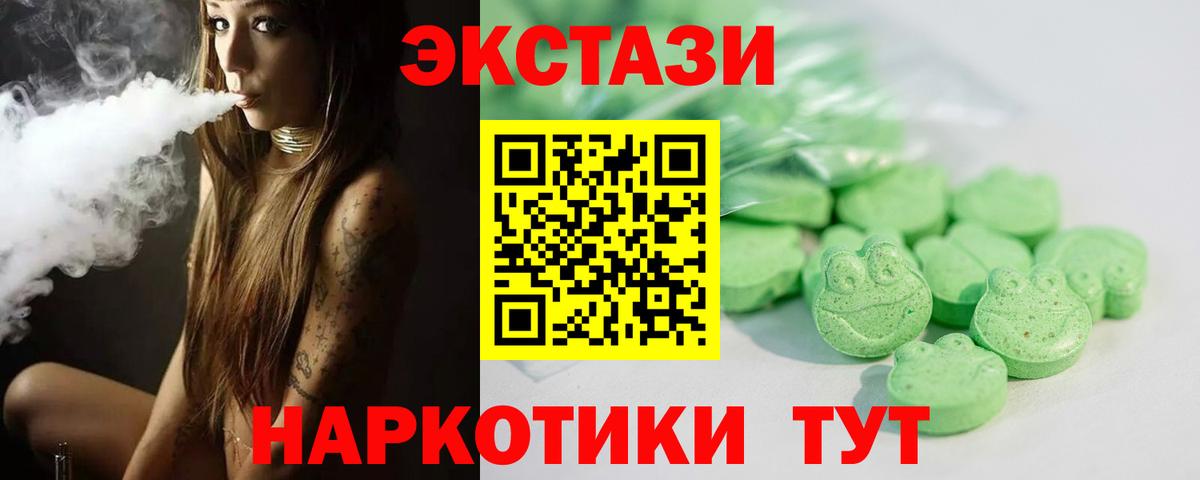 Экстази TESLA Солнечногорск