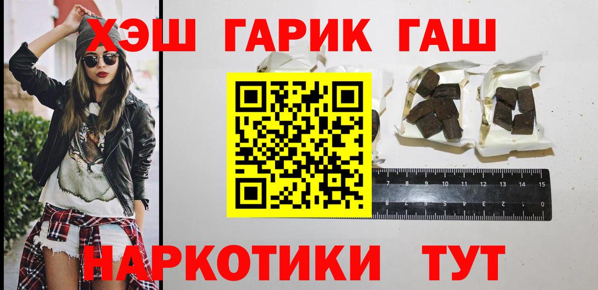 Солнечногорск  ГАШ  Вход с VPN  ГАШ 40% ТГК 