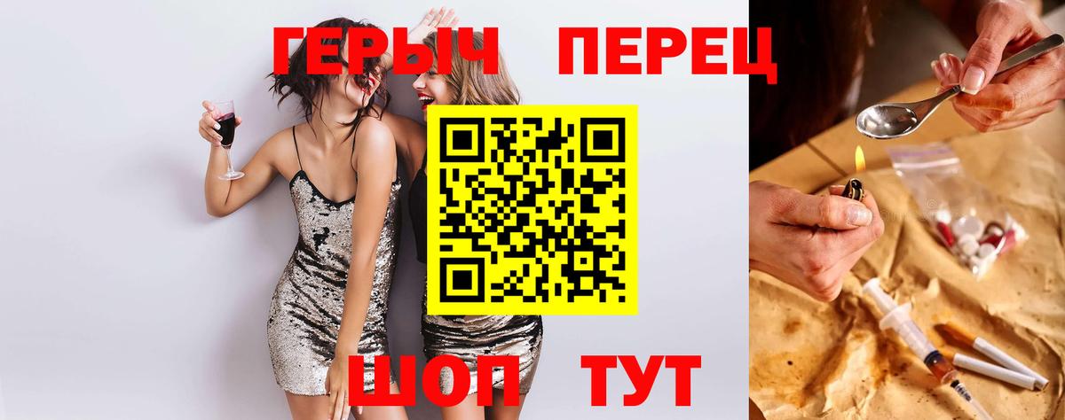 Героин  Героин VHQ  Вход с VPN  Солнечногорск 