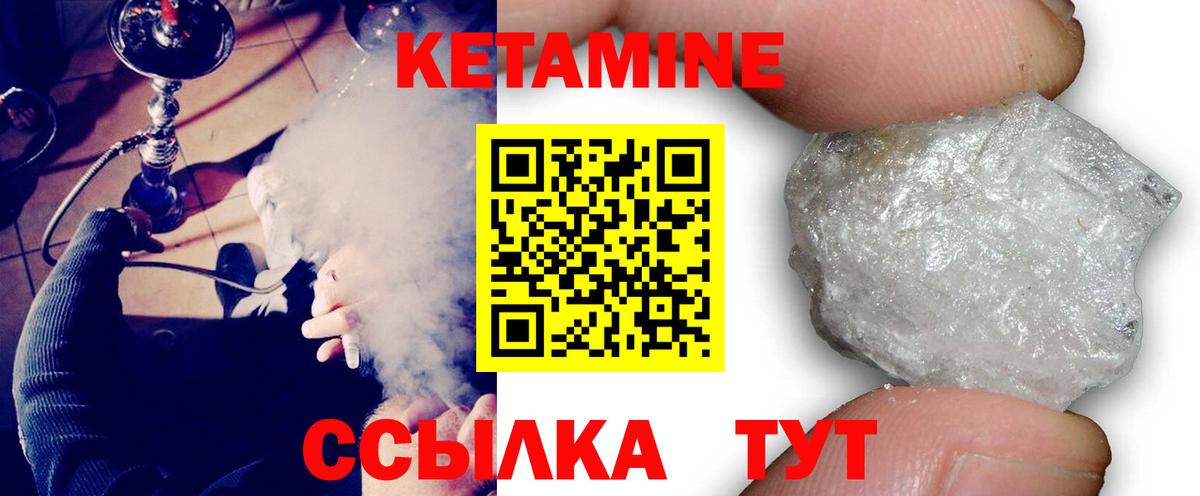КЕТАМИН ketamine  КЕТАМИН VHQ  Вход с VPN  Солнечногорск 