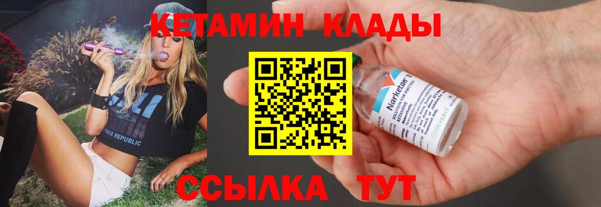 Кетамин VHQ Солнечногорск