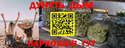 марихуана Пушкино