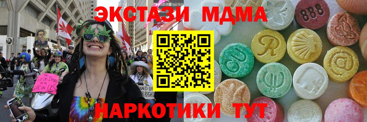 MDMA Molly Солнечногорск