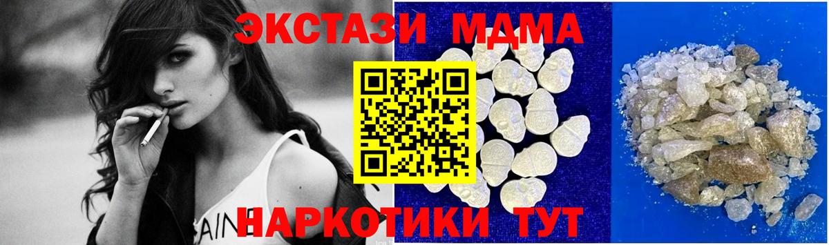МДМА молли  MDMA crystal  MDMA  Вход с VPN  Солнечногорск 