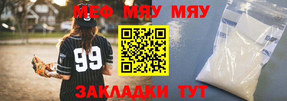 Солнечногорск  Меф кристаллы  МЯУ-МЯУ мука  Вход с VPN 