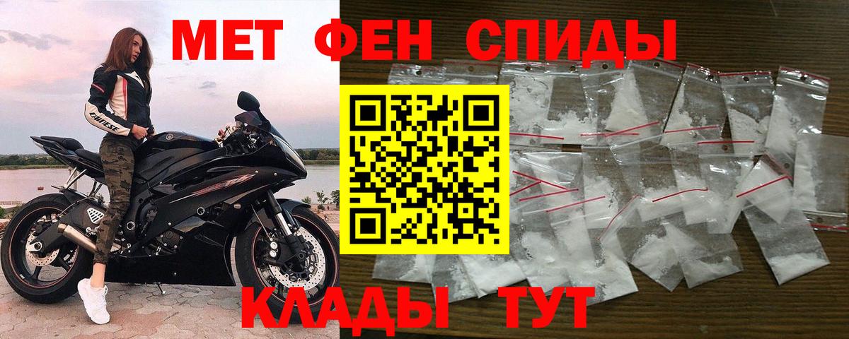 МЕТАМФЕТАМИН  Вход с VPN  Солнечногорск  МЕТАМФЕТАМИН кристалл  МЕТАМФЕТАМИН кристалл 