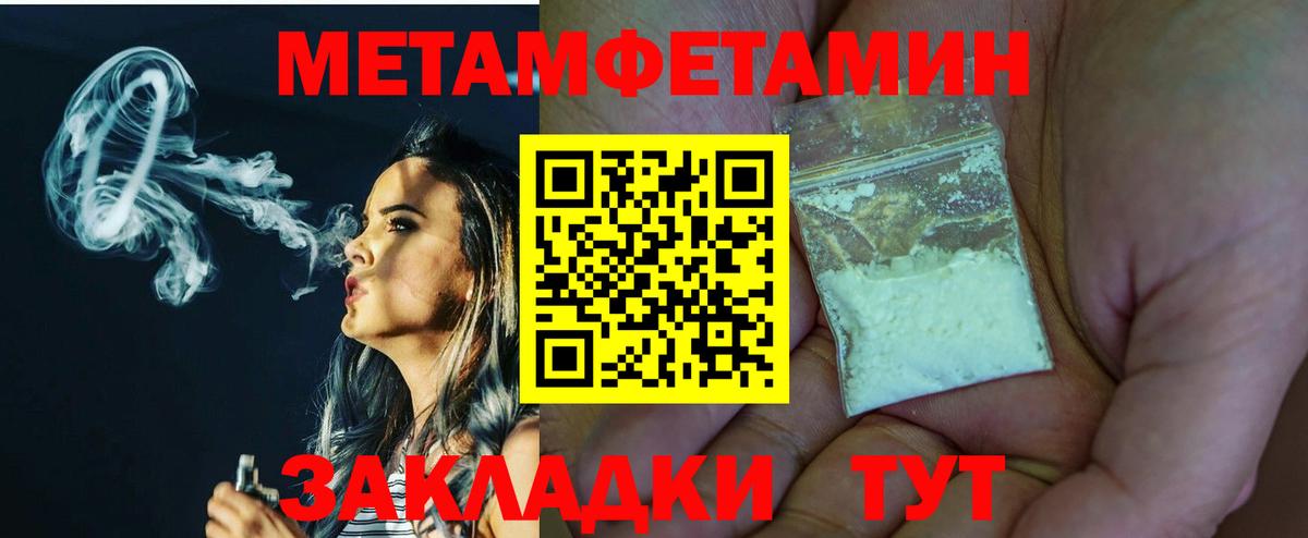 Первитин Methamphetamine Солнечногорск