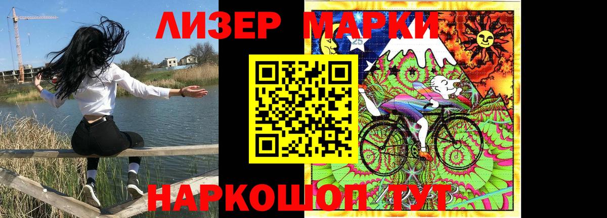Наркотические марки 1,5мг Солнечногорск