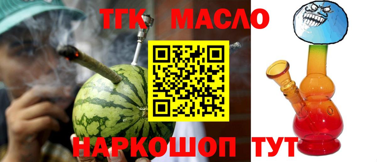 Дистиллят ТГК жижа  Вход с VPN  Солнечногорск 