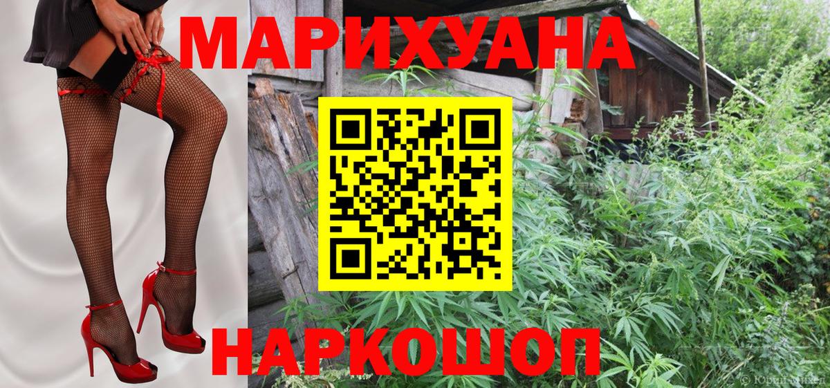 Конопля SATIVA & INDICA  Марихуана марихуана  Бошки Шишки Amnesia  Вход с VPN  Солнечногорск  МАРИХУАНА сатива 